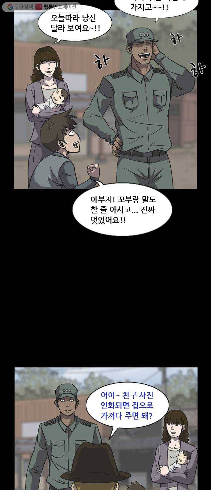 피플 142화 악연 그리고...(15) 7