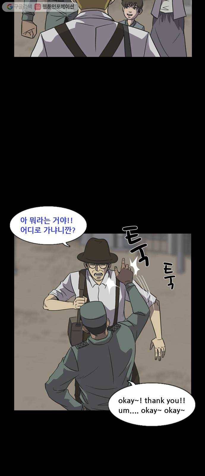 피플 142화 악연 그리고...(15) 8