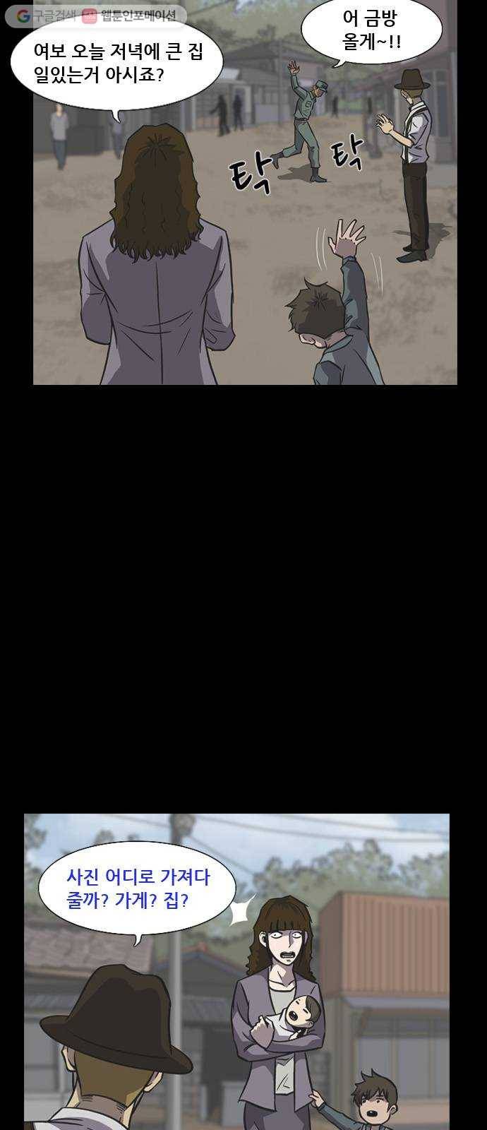 피플 142화 악연 그리고...(15) 10