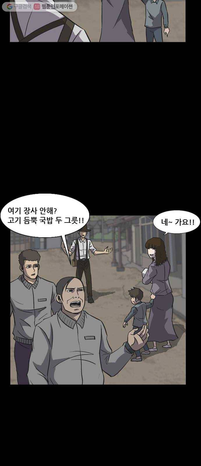 피플 142화 악연 그리고...(15) 11