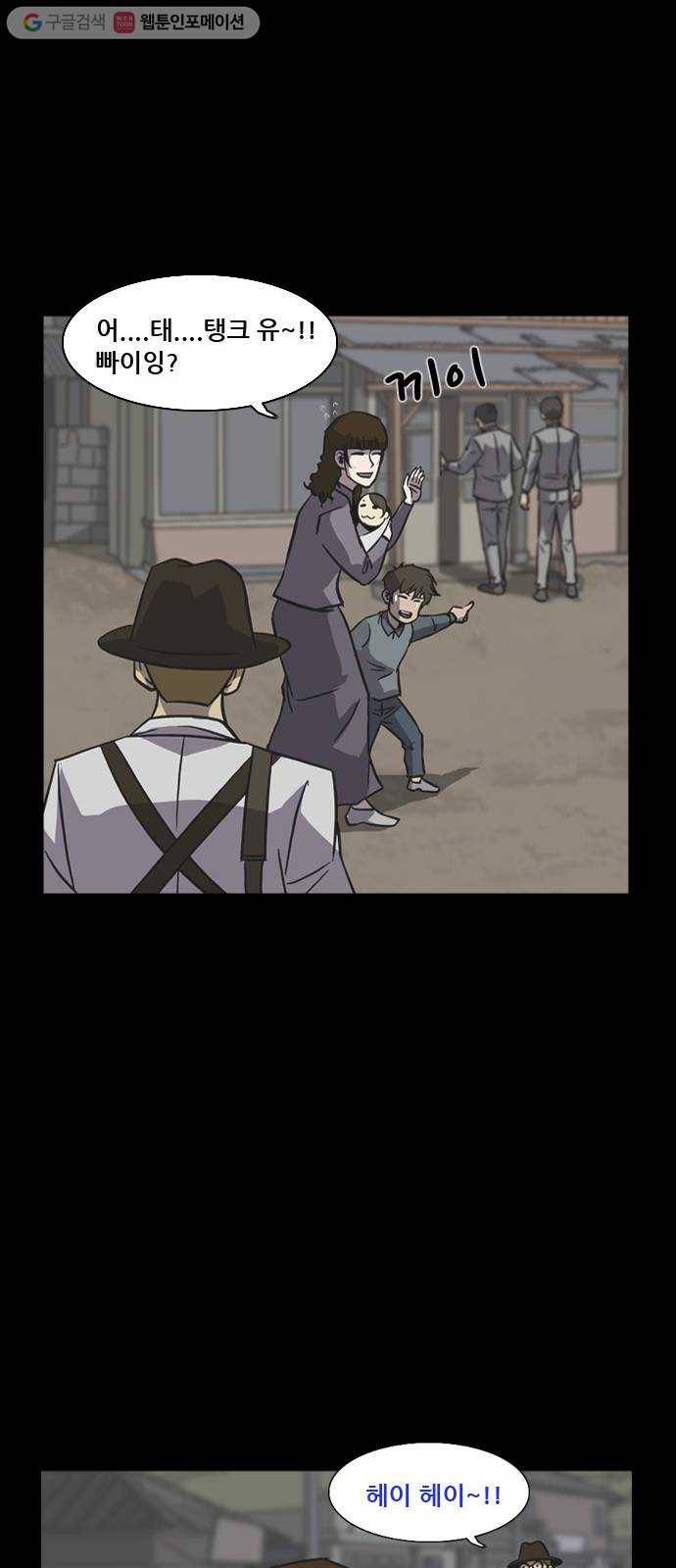 피플 142화 악연 그리고...(15) 12
