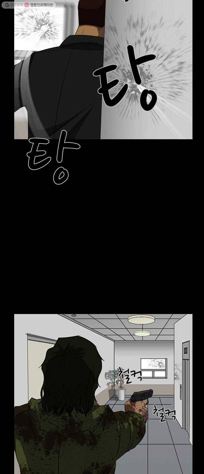 피플 152화 악연 끝 (10) 13