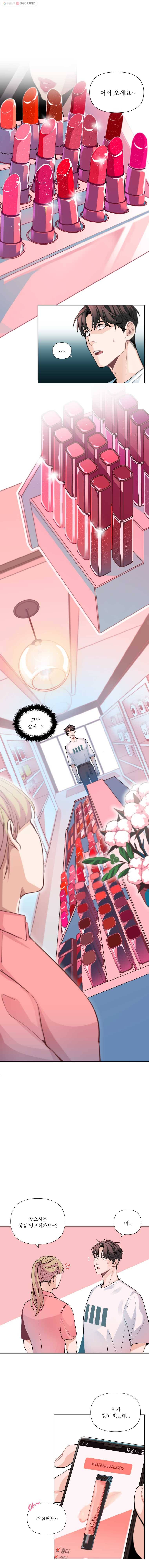 화목한 가족 8화 1