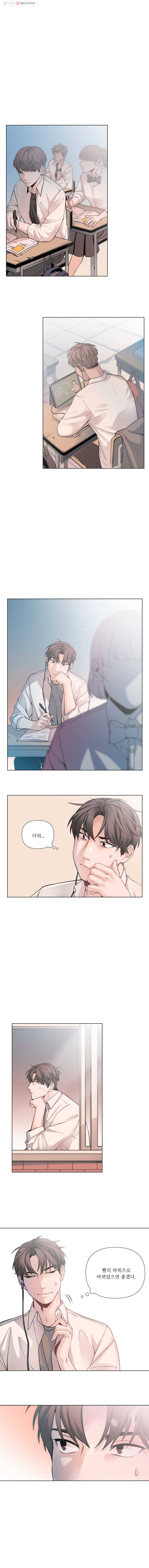 화목한 가족 8화 3
