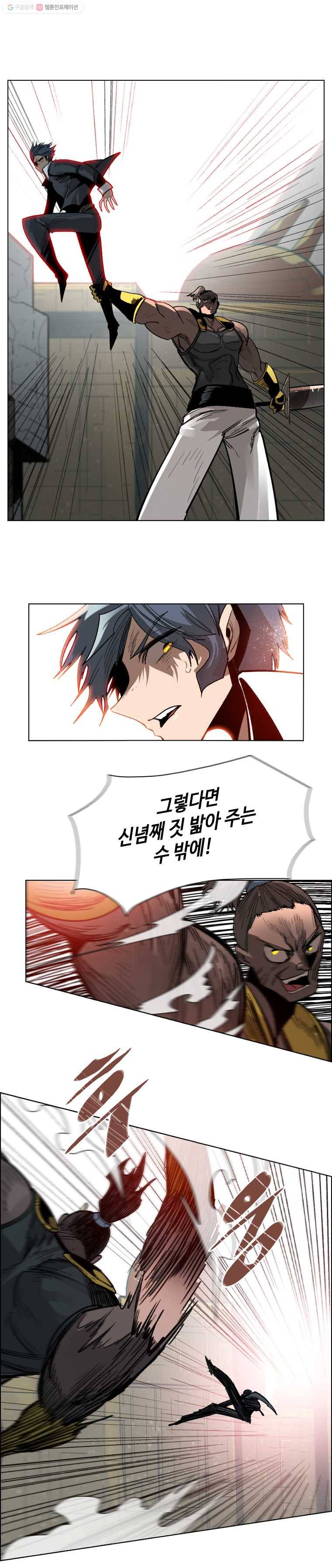 후크 103화 신념을짓밟다 4