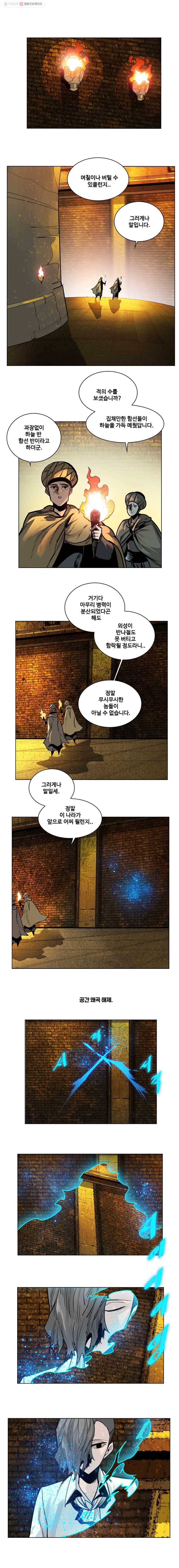 후크 107화 지독한전략가 1