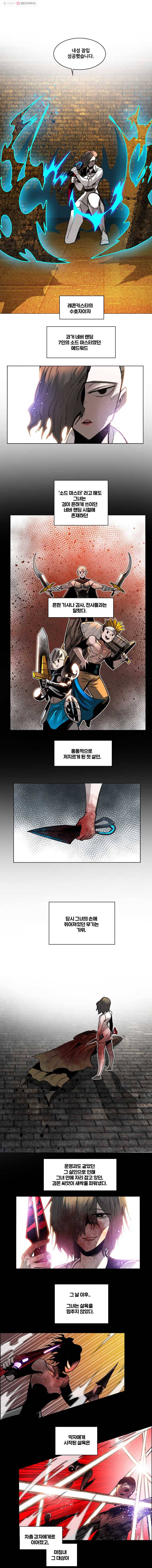 후크 107화 지독한전략가 2