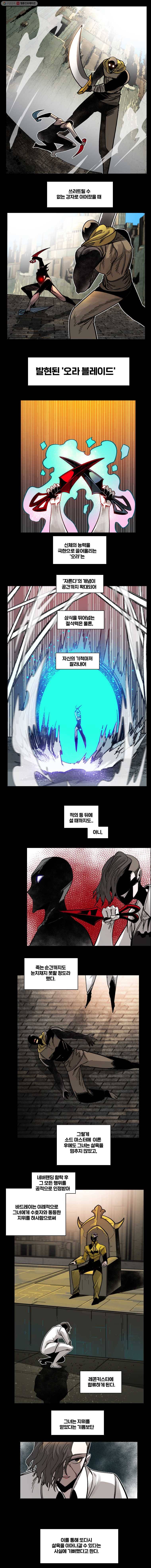 후크 107화 지독한전략가 3