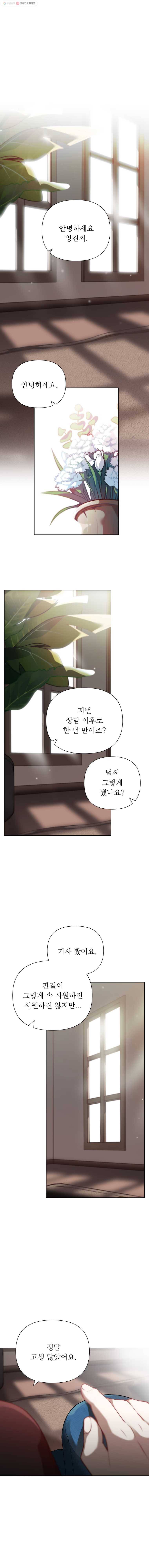 화목한 가족 후기 1