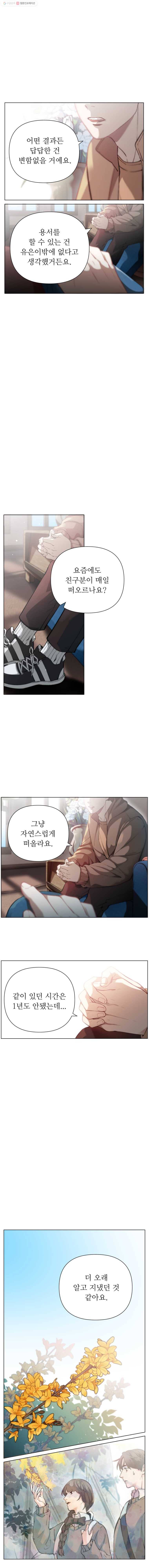 화목한 가족 후기 2