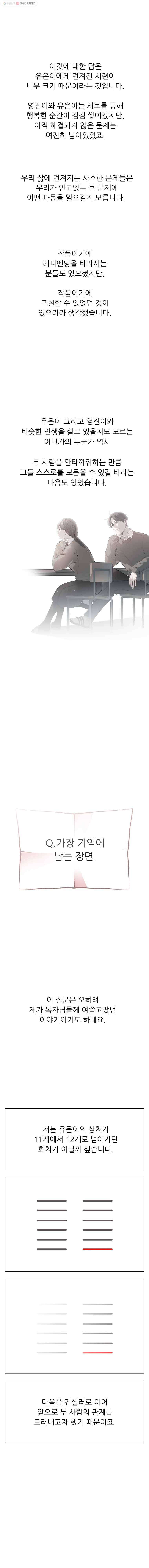 화목한 가족 후기 7