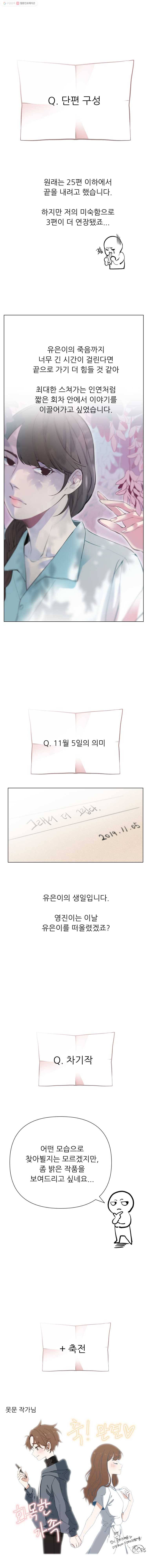 화목한 가족 후기 8