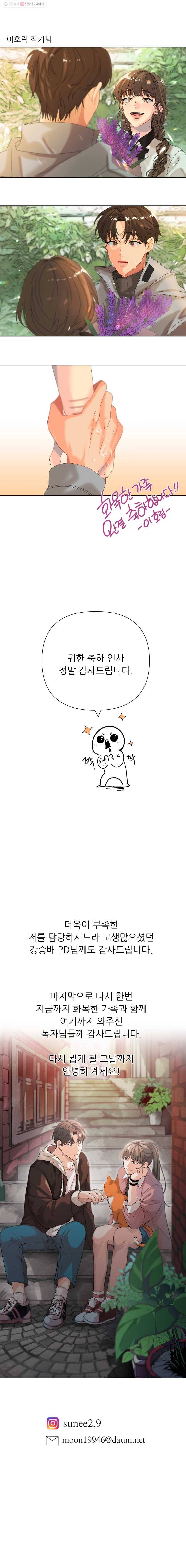 화목한 가족 후기 9
