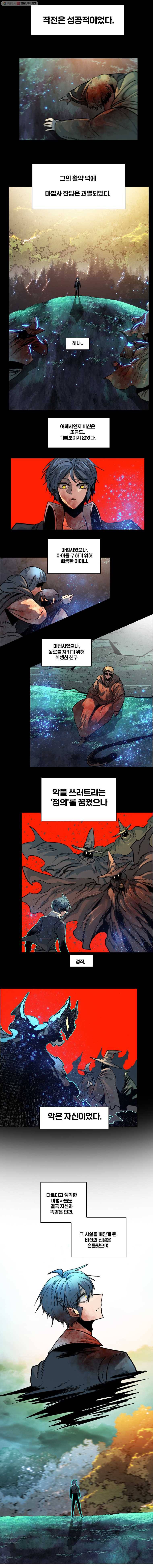 후크 121화 정의를말하다 2