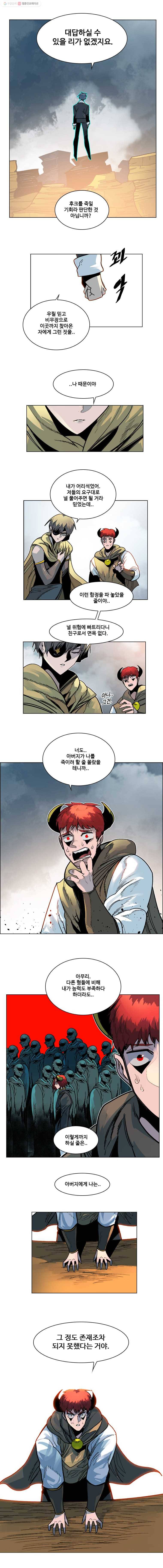 후크 121화 정의를말하다 4