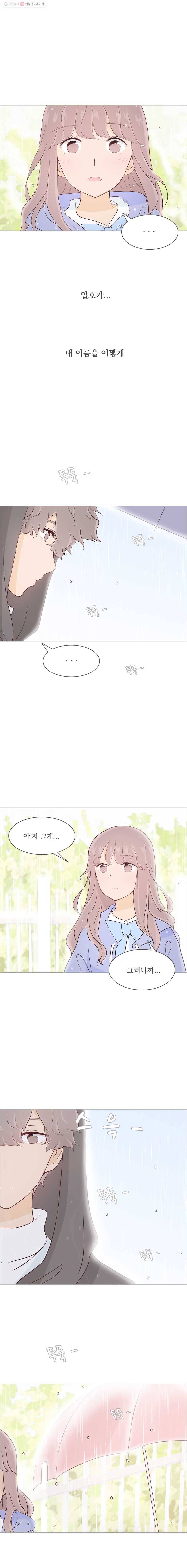 미래의 너에게 10화 2