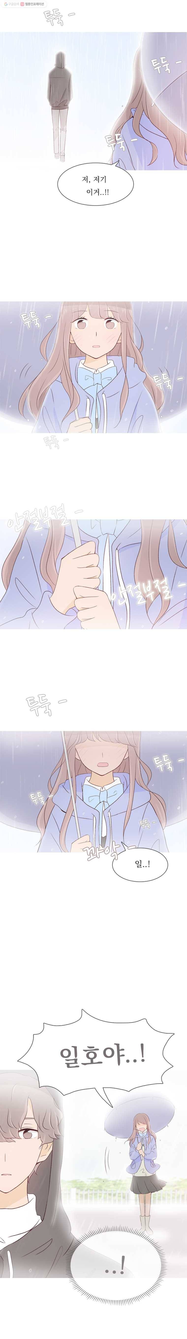 미래의 너에게 10화 5
