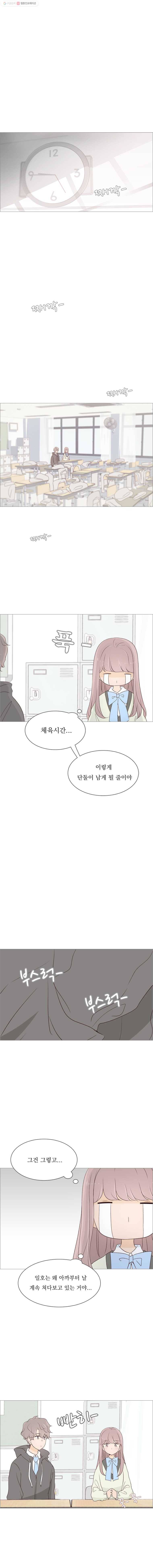 미래의 너에게 15화 3