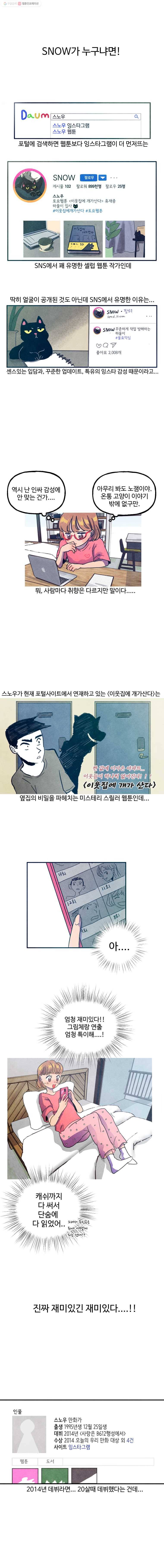 아싸클럽 4화 1