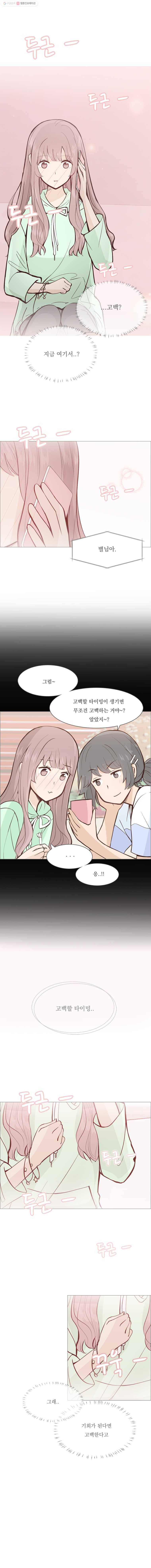 미래의 너에게 시즌2 4화 2
