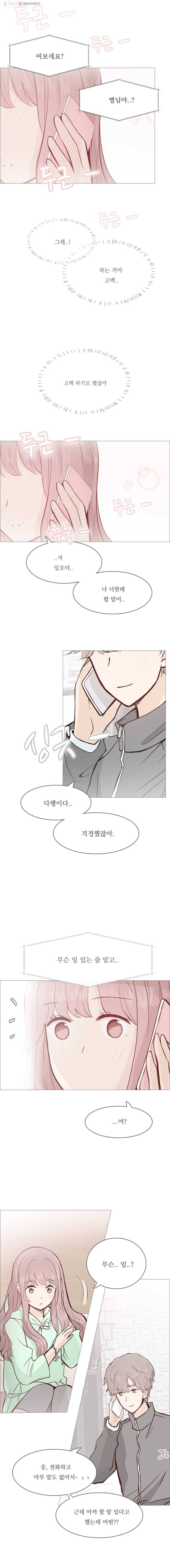 미래의 너에게 시즌2 4화 3