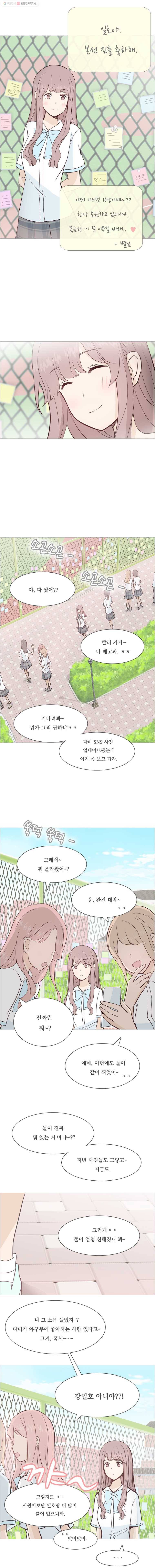 미래의 너에게 시즌2 6화 2