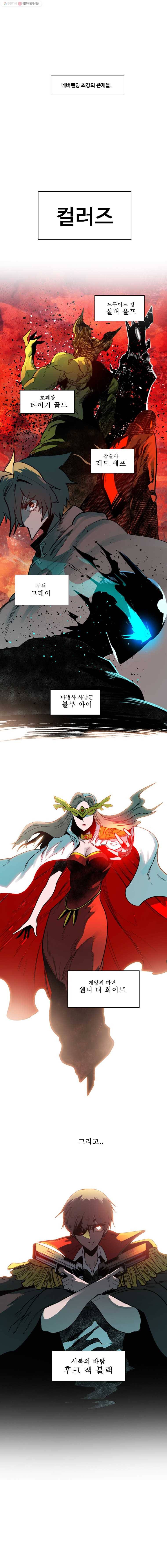 후크 162화 달빛이 떨어진 밤 파트 5 1
