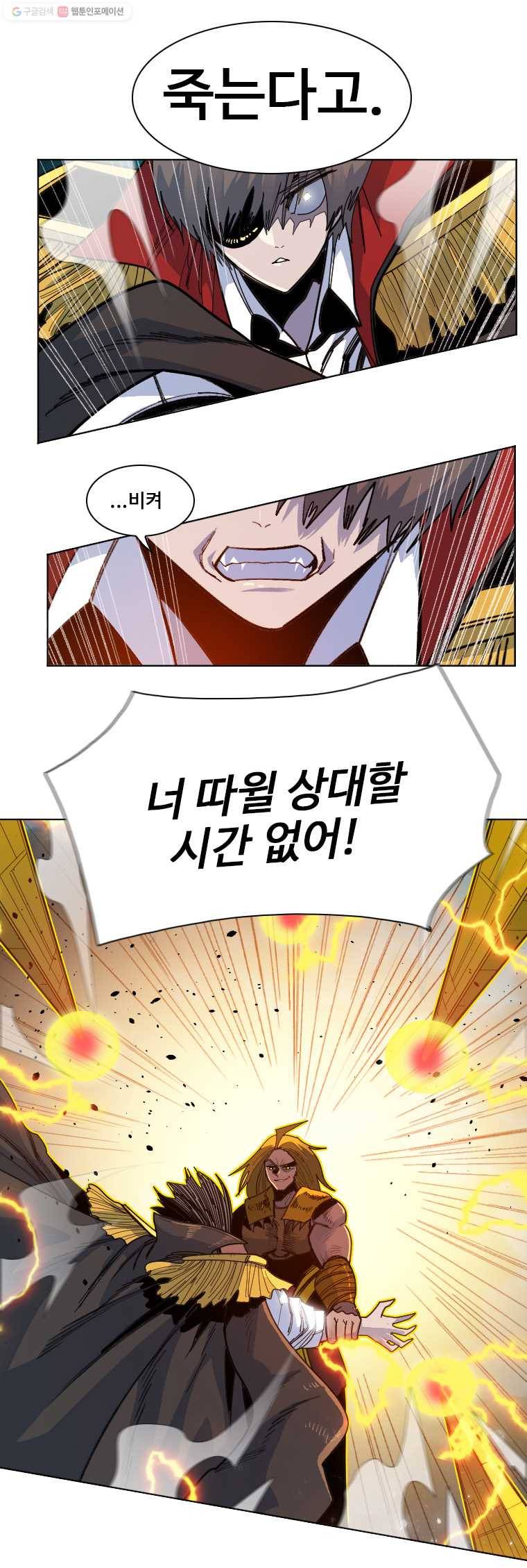 후크 162화 달빛이 떨어진 밤 파트 5 5