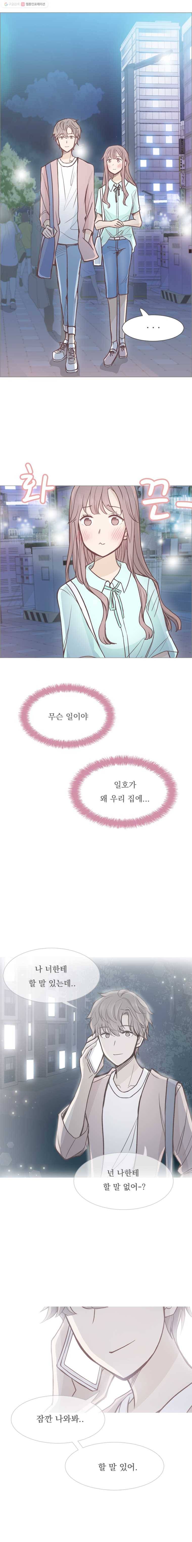 미래의 너에게 시즌2 10화 3