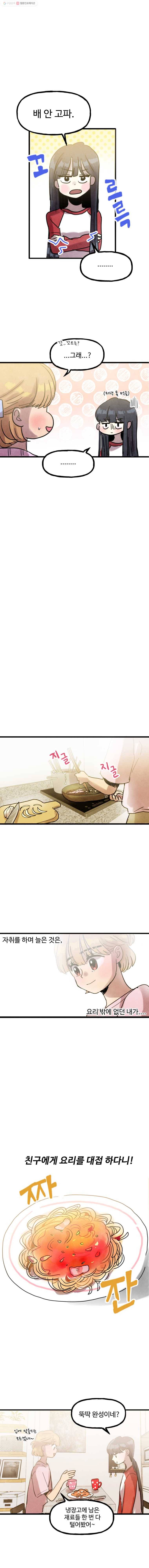 아싸클럽 18화 그런 분위기 3