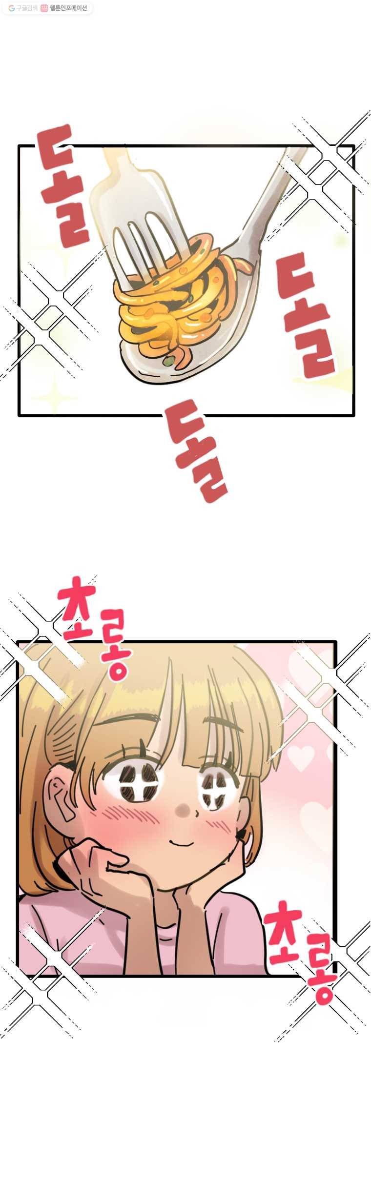 아싸클럽 18화 그런 분위기 4