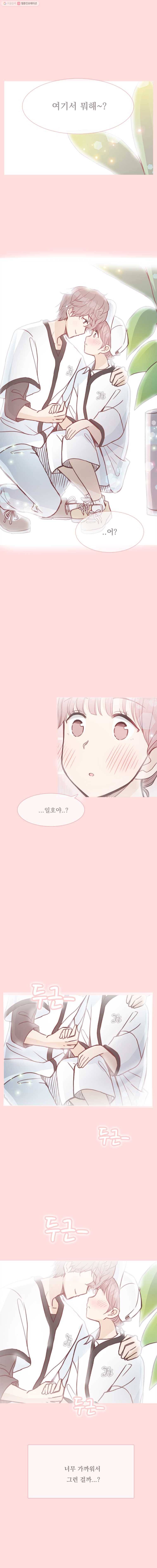 미래의 너에게 시즌2 16화 1
