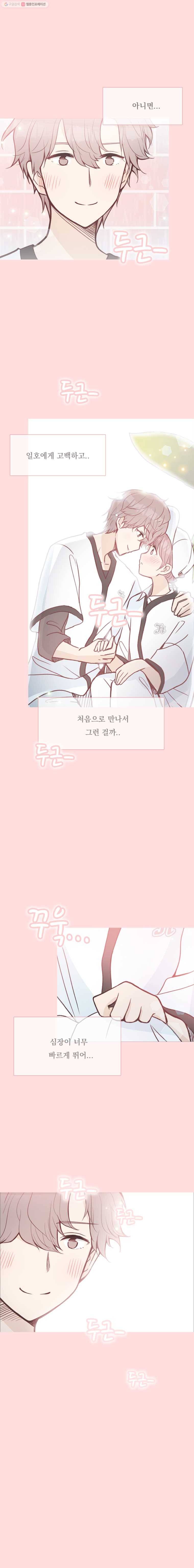 미래의 너에게 시즌2 16화 2