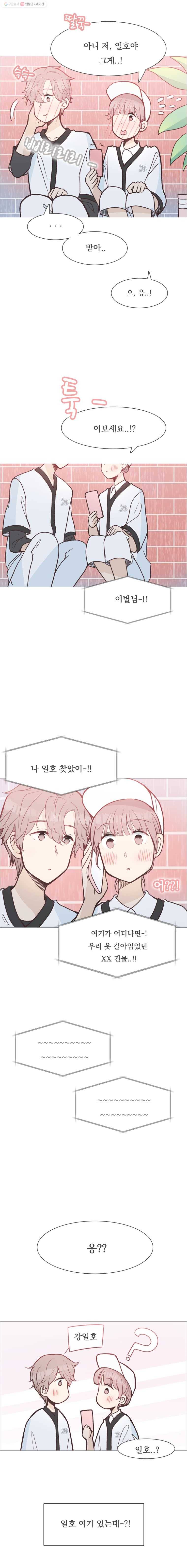 미래의 너에게 시즌2 16화 5