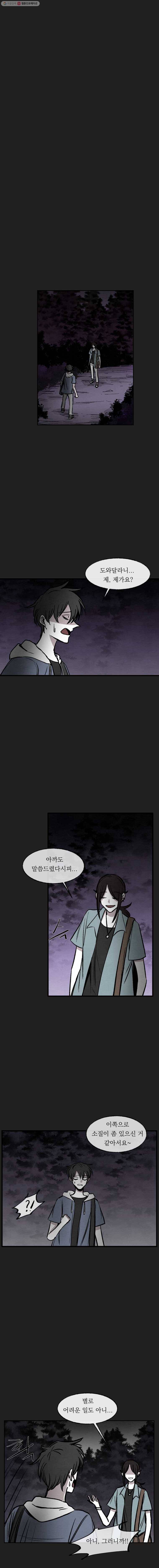 악마의 편집 18화 1
