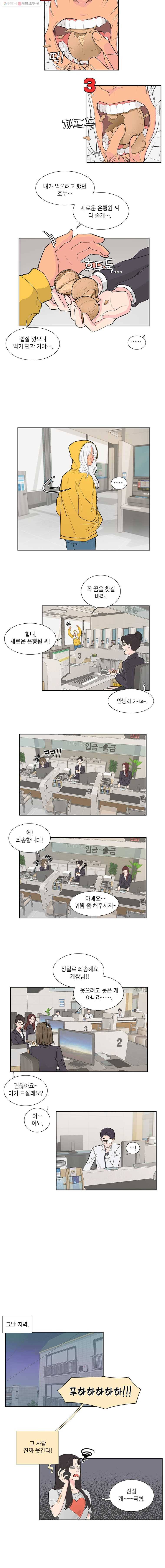 그녀의 앵무새 1화 잘못된 만남(1) 14