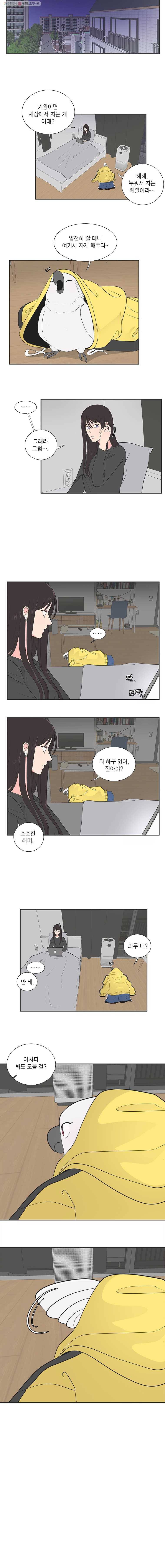 그녀의 앵무새 7화 고진감래 2