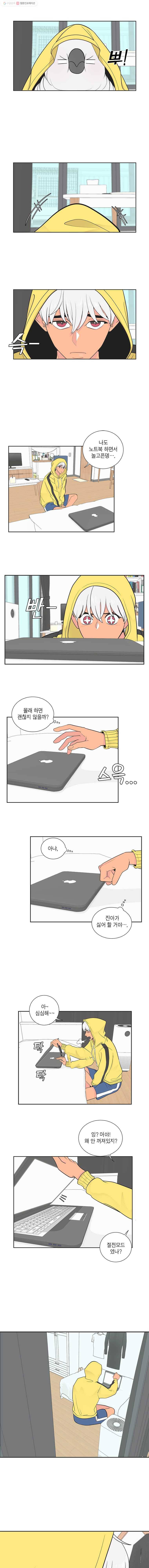 그녀의 앵무새 7화 고진감래 5