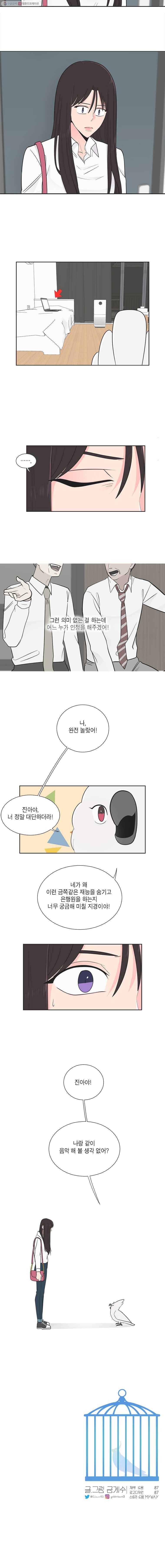 그녀의 앵무새 7화 고진감래 16