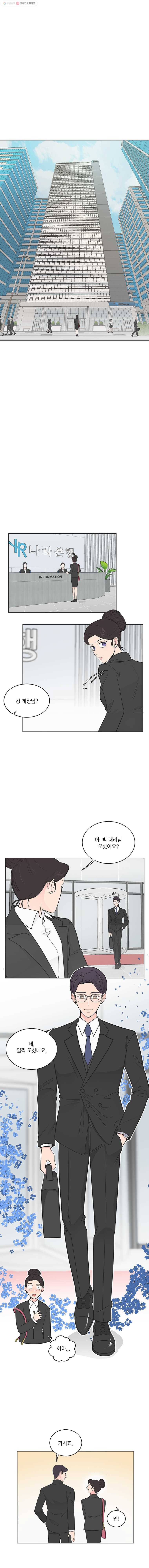 그녀의 앵무새 13화 캔디보이(1) 1