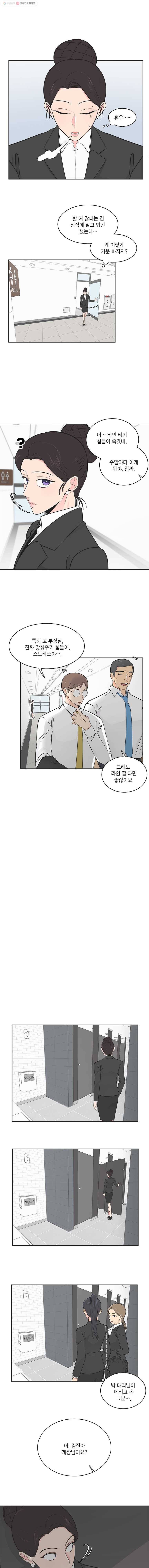 그녀의 앵무새 13화 캔디보이(1) 5