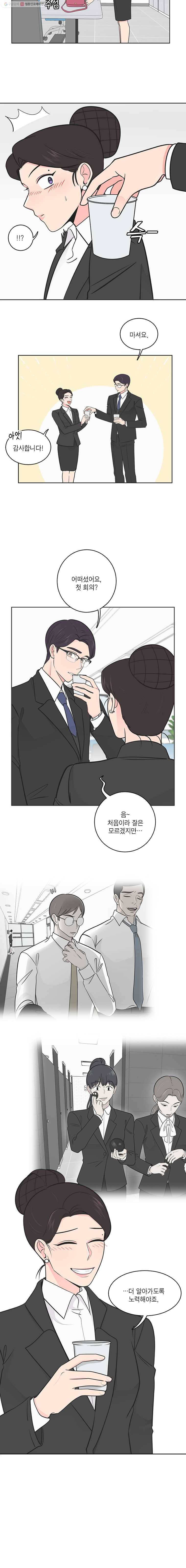 그녀의 앵무새 13화 캔디보이(1) 9