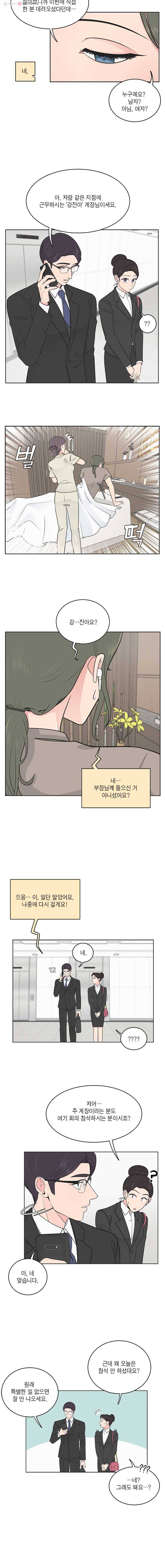 그녀의 앵무새 13화 캔디보이(1) 12