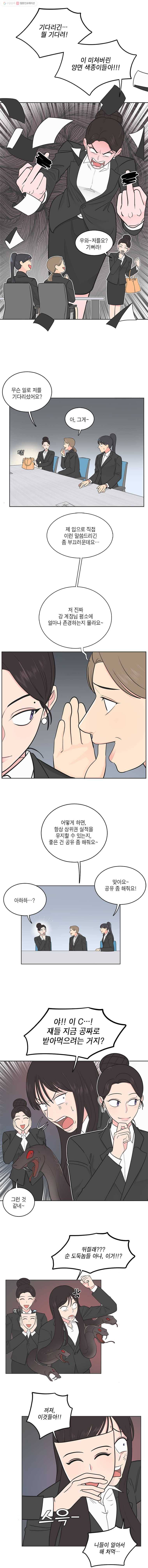 그녀의 앵무새 13화 캔디보이(1) 17