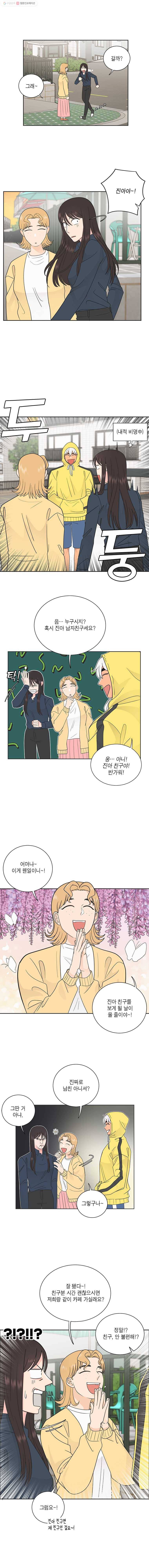 그녀의 앵무새 22화 누구냐 넌 8