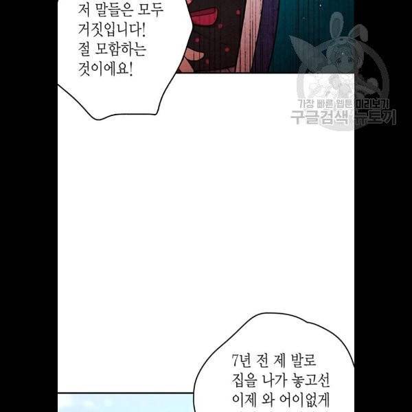 금혼령-조선혼인금지령 92화 4