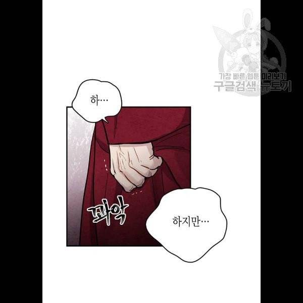 금혼령-조선혼인금지령 92화 7