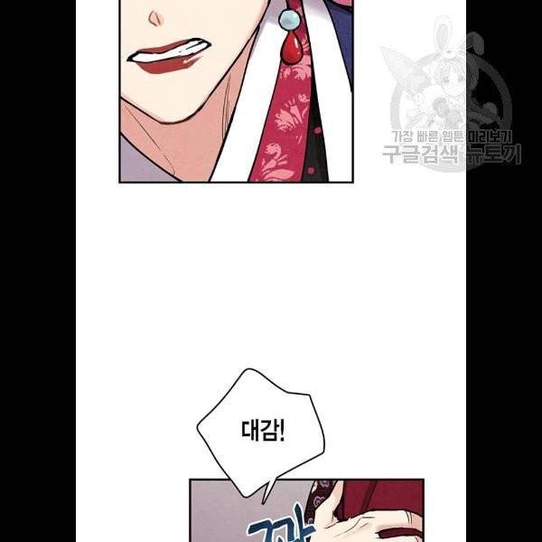 금혼령-조선혼인금지령 92화 12