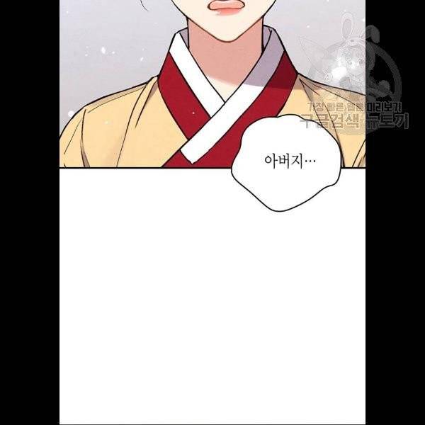 금혼령-조선혼인금지령 92화 36