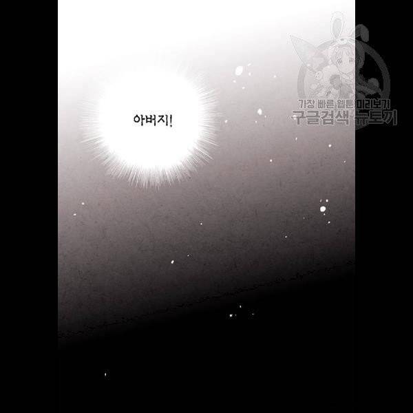 금혼령-조선혼인금지령 92화 38